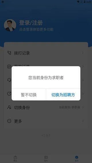 牛小二招聘app v3.21.0安卓版