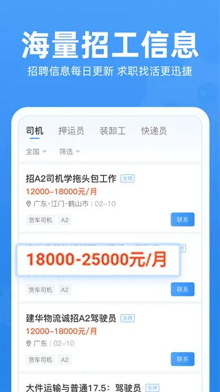 牛小二招聘app v3.21.0安卓版