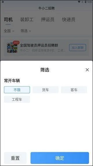 牛小二招聘app v3.23.0安卓版