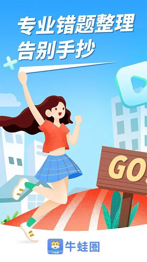 牛蛙圈app v1.1.201安卓版