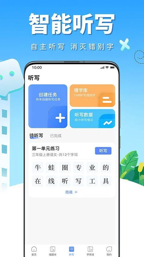 牛蛙圈app v1.1.201安卓版