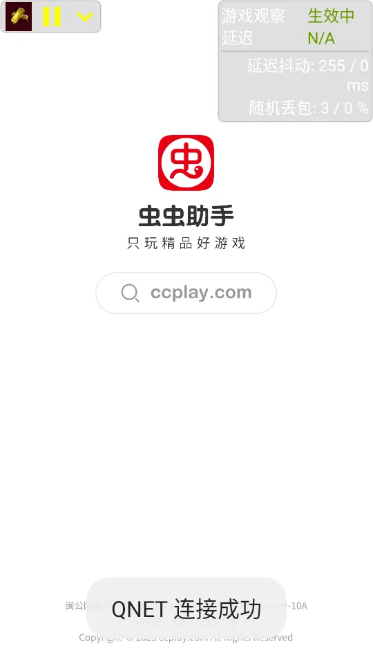 牢大弱网最新版下载v9.0 安卓版 牢大弱网最新版下载v9.0 安卓版