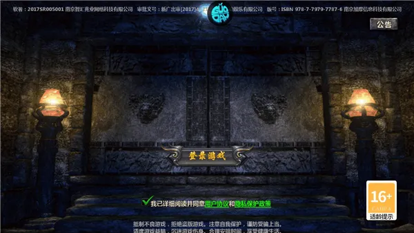 牧场传奇手游 v1.0.2安卓版