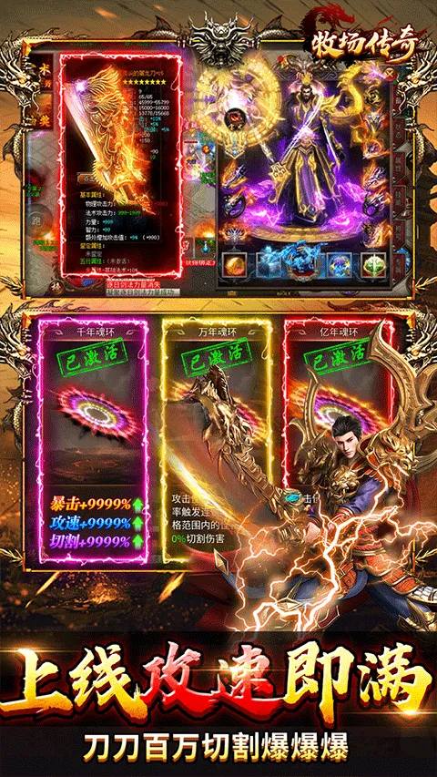 牧场传奇手游 v1.0.2安卓版