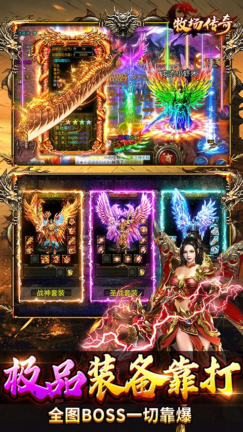 牧场传奇手游 v1.0.2安卓版