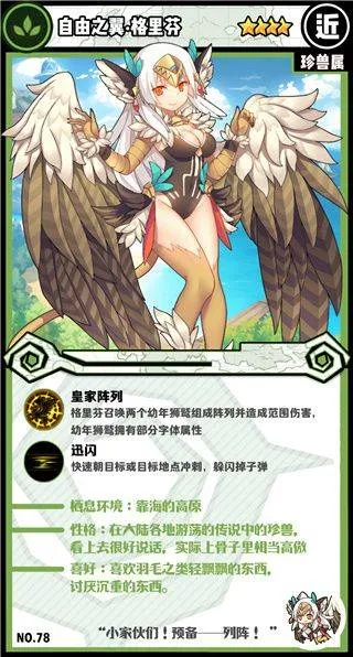 牧羊人之心手游官方版 v1.10.5 安卓版