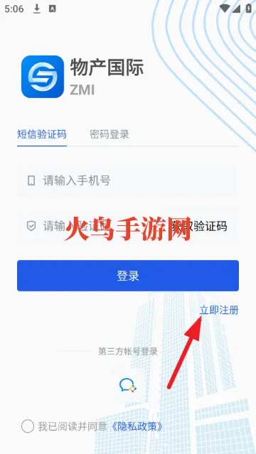 物产国际app 物产国际app