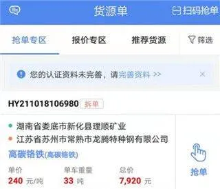 物泊56找货司机最新版 v6.7.9安卓版