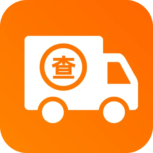 物流快递实时查app v1.0.1 安卓版