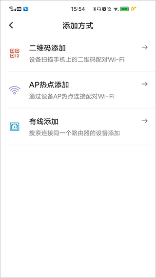 牵心Pro摄像头app v2.9.26安卓版