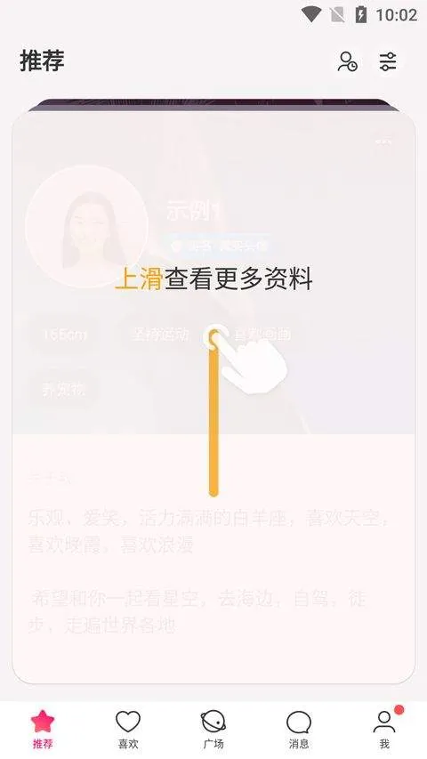 牵手恋爱app v3.0.5安卓版