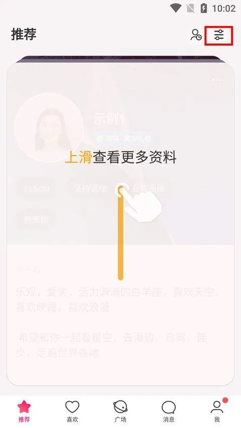 牵手恋爱app v3.0.5安卓版