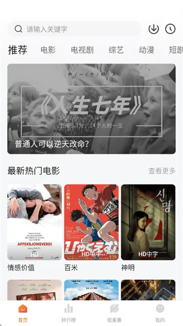 特狗影视2026最新版本 特狗影视2026最新版本