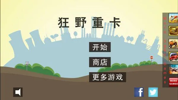 狂野重卡运输游戏 7.26.1 狂野重卡无限金币版