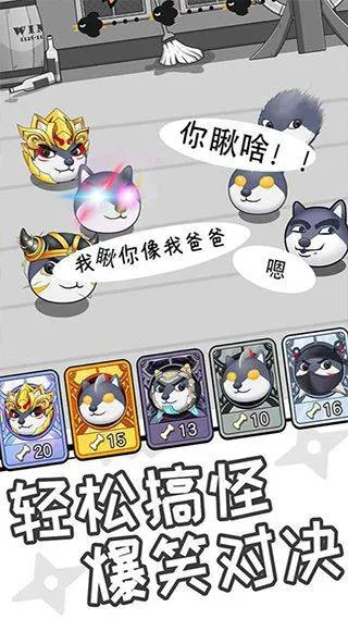 狗子来了游戏 v1.11安卓版
