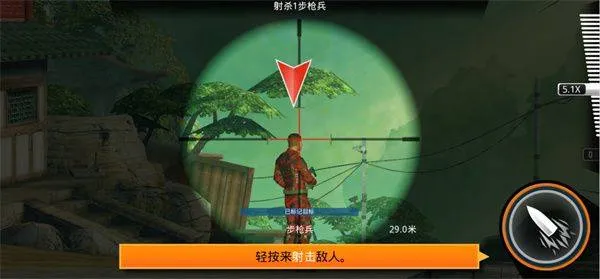 狙神荣耀国际版 v14.2安卓版