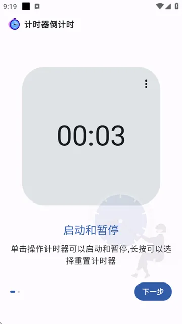 独孤计时器倒计时app 独孤计时器倒计时app