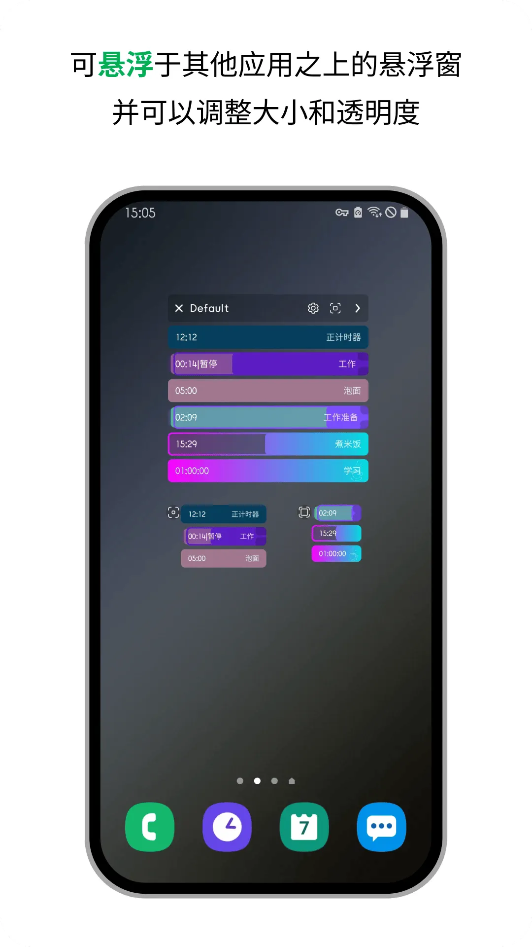 独孤计时器倒计时app v3.14.5 安卓版