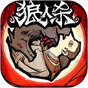 狼人杀官方版 v2.17.528安卓版