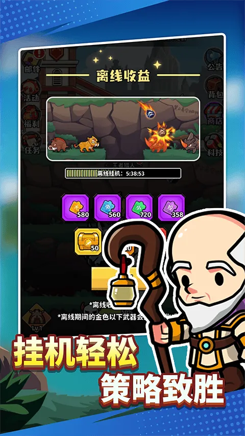猎人前线手游 v3安卓版
