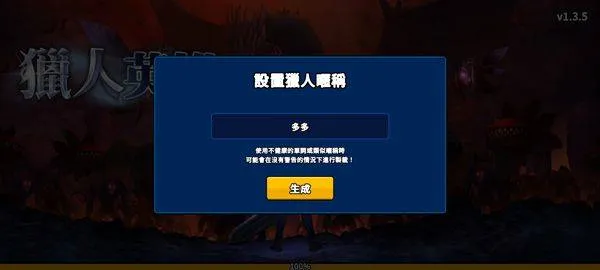 猎人英雄手游官方版(Hunter Raid) v2.5.8