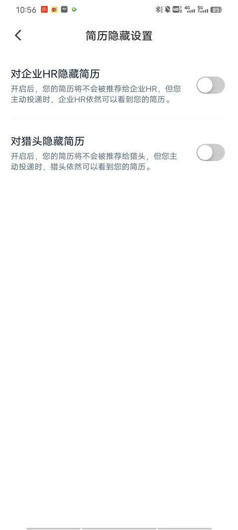 猎聘app最新版 v6.14.0安卓版