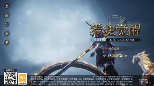 猎魂觉醒官方下载 v1.0.514621 最新版 猎魂觉醒官方下载 v1.0.514621 最新版