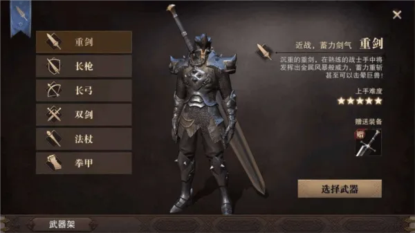 猎魂觉醒官方下载 v1.0.514621 最新版 猎魂觉醒官方下载 v1.0.514621 最新版