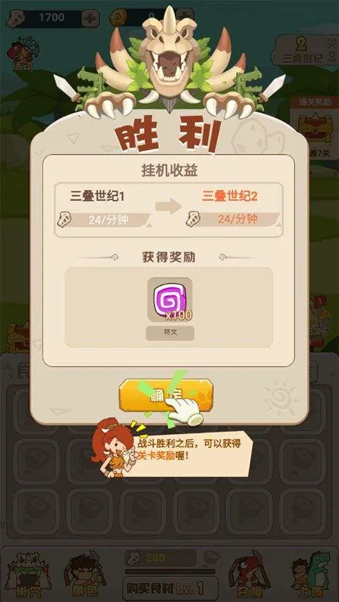 猎龙消消大作战官方正版 v1.8 安卓版 猎龙消消大作战官方正版 v1.8 安卓版