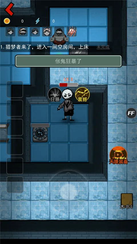 猛鬼宿舍加强版 v2.5.19安卓版