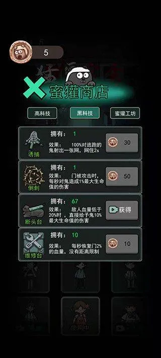 猛鬼宿舍加强版 v2.5.19安卓版