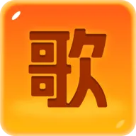 猜歌成首富下载 v1.0.1 官方版 猜歌成首富