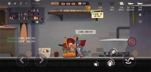 猫和老鼠腾讯版游戏 v7.43.0 手机版 猫和老鼠腾讯版游戏 v7.43.0 手机版