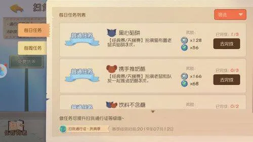 猫和老鼠腾讯版游戏 v7.43.0 手机版 猫和老鼠腾讯版游戏 v7.43.0 手机版