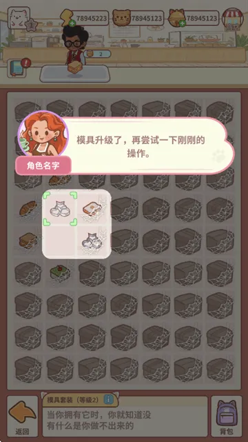 猫咖合趣游戏 猫咖合趣游戏