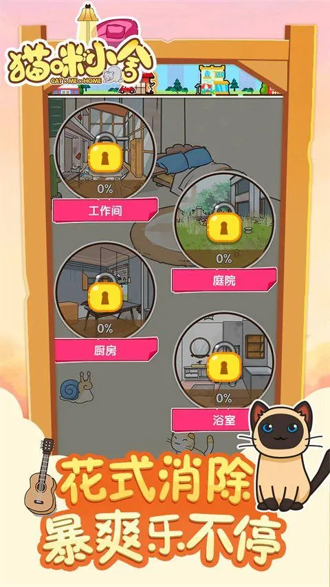 猫咪小舍官方版 v2.0.7安卓版