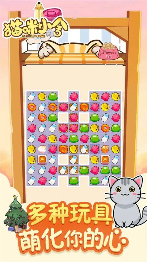 猫咪小舍官方版 v2.0.7安卓版