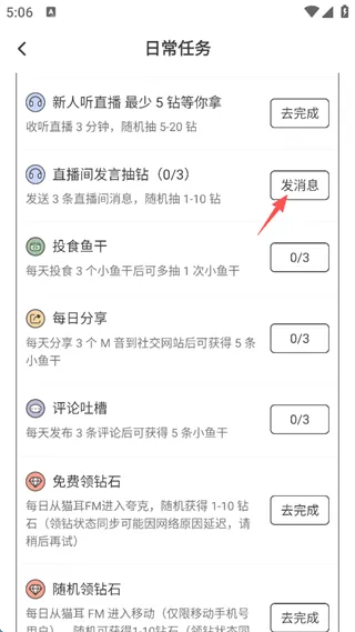 猫耳fm广播剧 v6.5.3 最新版 猫耳fm广播剧 v6.5.3 最新版