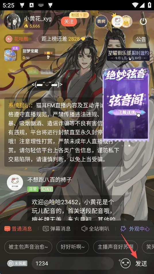猫耳fm广播剧 v6.5.3 最新版 猫耳fm广播剧 v6.5.3 最新版