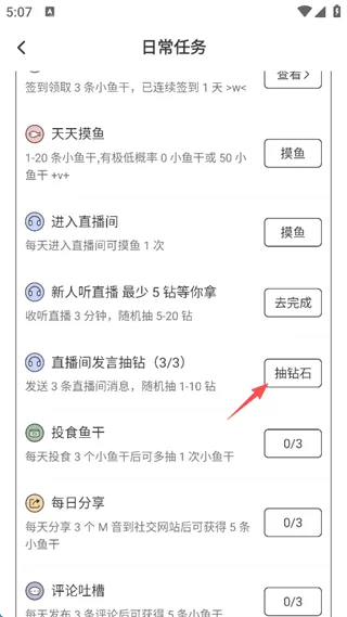 猫耳fm广播剧 v6.5.3 最新版 猫耳fm广播剧 v6.5.3 最新版