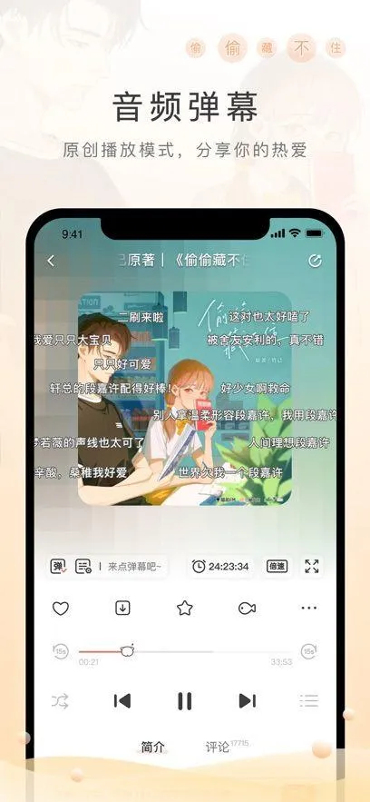 猫耳fm广播剧 v6.5.3 最新版