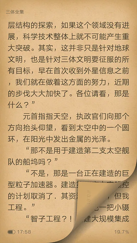 猫豆阅读app v1.0.2安卓版