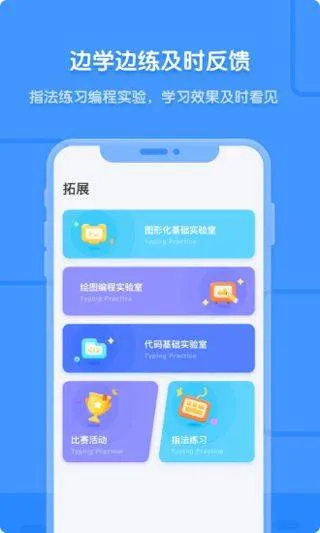 猿编程app v5.18.1安卓版