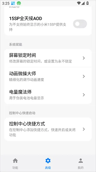 玄戒工具箱3.1.1 v3.1.1 最新版 玄戒工具箱3.1.1 v3.1.1 最新版