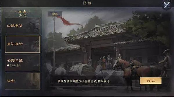 率土之滨应用宝渠道服 v8.2.2 最新版 率土之滨应用宝渠道服 v8.2.2 最新版