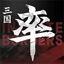 率土之滨最新版本 v8.3.2安卓版