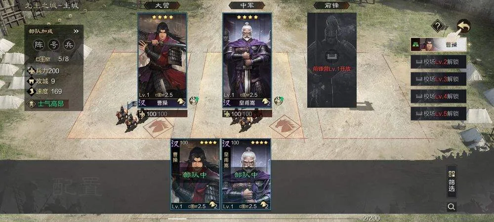 率土之滨网易官方版 v8.2.9安卓版