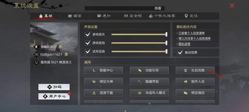 率土之滨网易官方版 v8.2.9安卓版