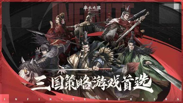 率土之滨网易官方版 v8.2.9安卓版