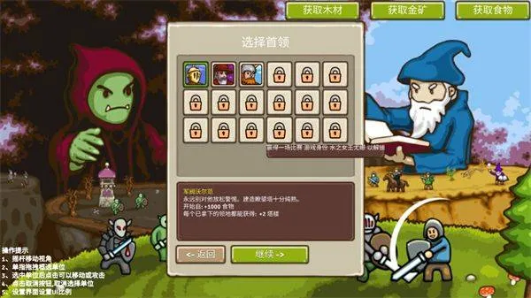 王国争霸最新版 v1.0安卓版